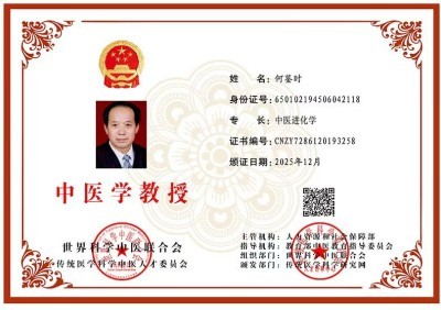 彻底改变人类命运的十大逻辑定理  对普度众生的中毉进化学守正创新